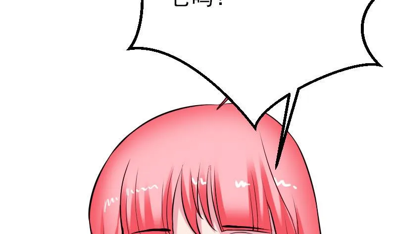 第45话 竞争 第29页