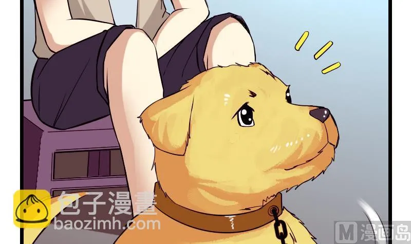 第45话 竞争 第33页