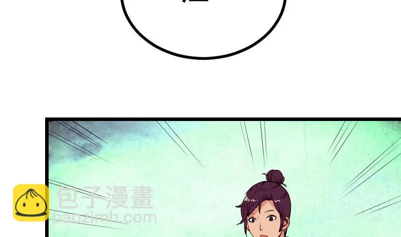 第45话 竞争 第35页