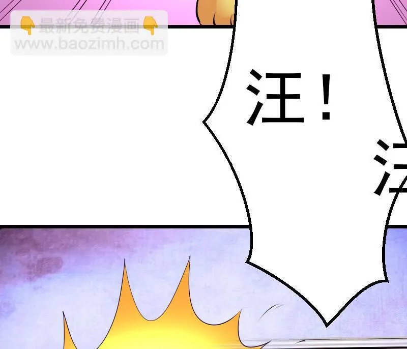 第45话 竞争 第38页