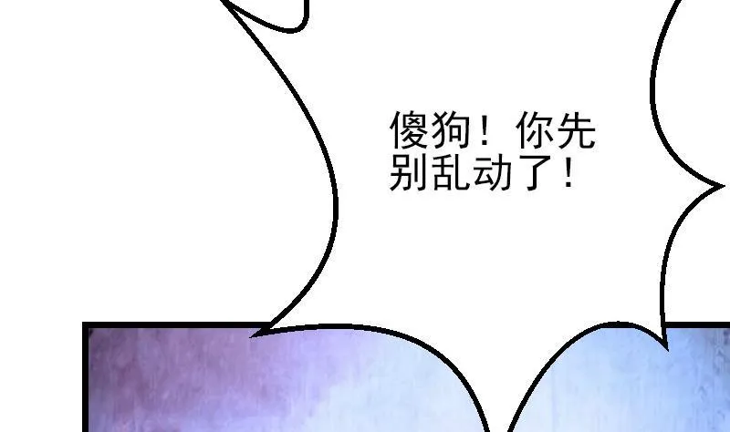 第45话 竞争 第43页
