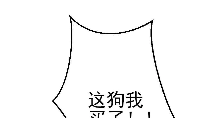 第45话 竞争 第46页