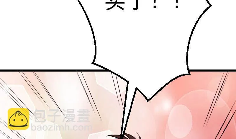 第45话 竞争 第47页
