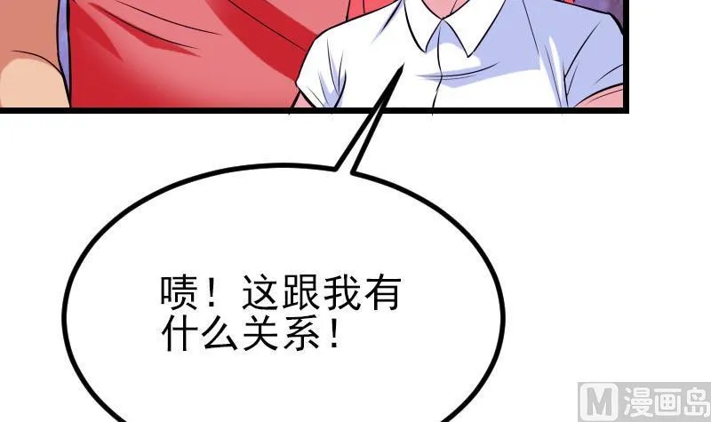 第45话 竞争 第54页
