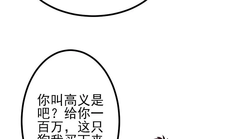 第45话 竞争 第55页