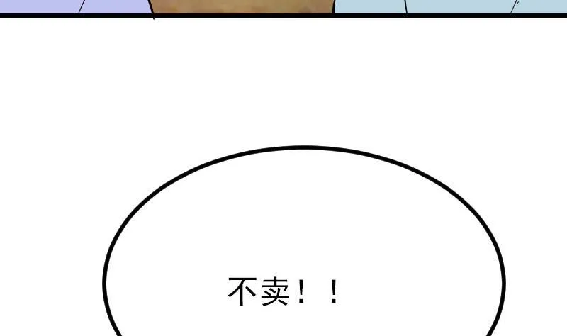 第45话 竞争 第65页