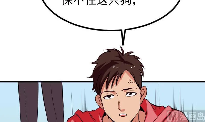 第45话 竞争 第69页
