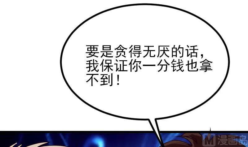 第45话 竞争 第72页