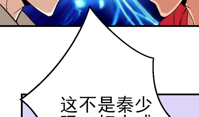第45话 竞争 第74页