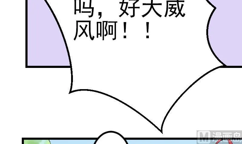 第45话 竞争 第75页