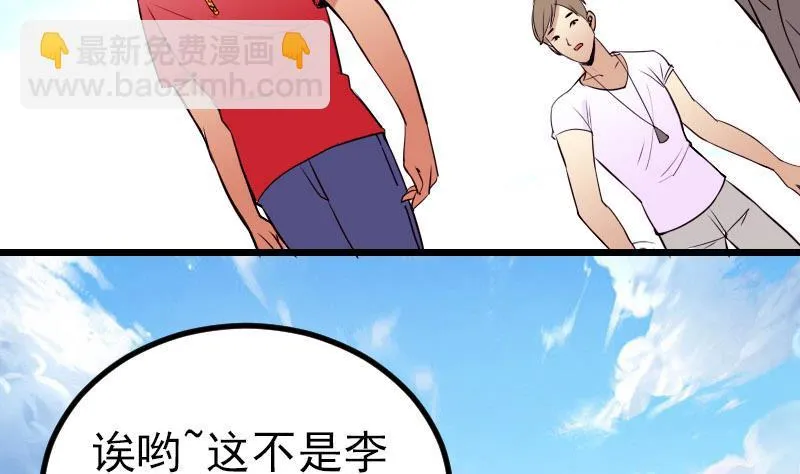 第46话 胶着 第8页