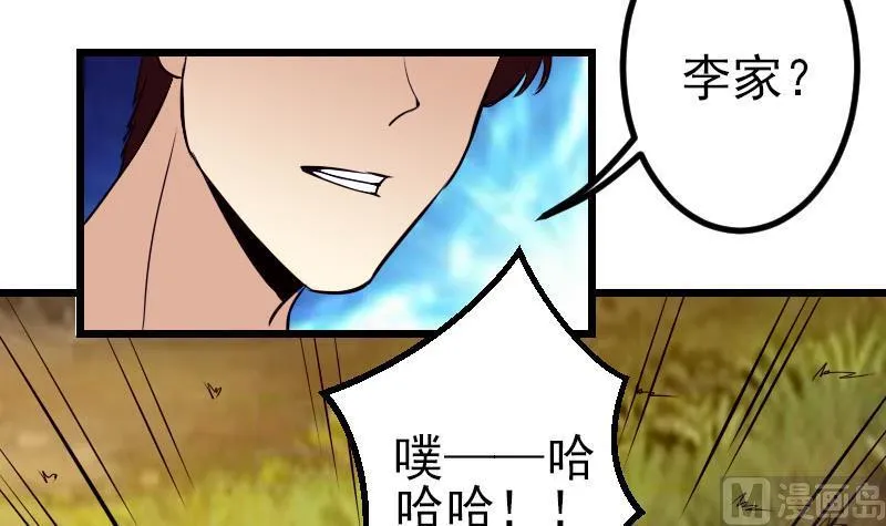 第46话 胶着 第12页