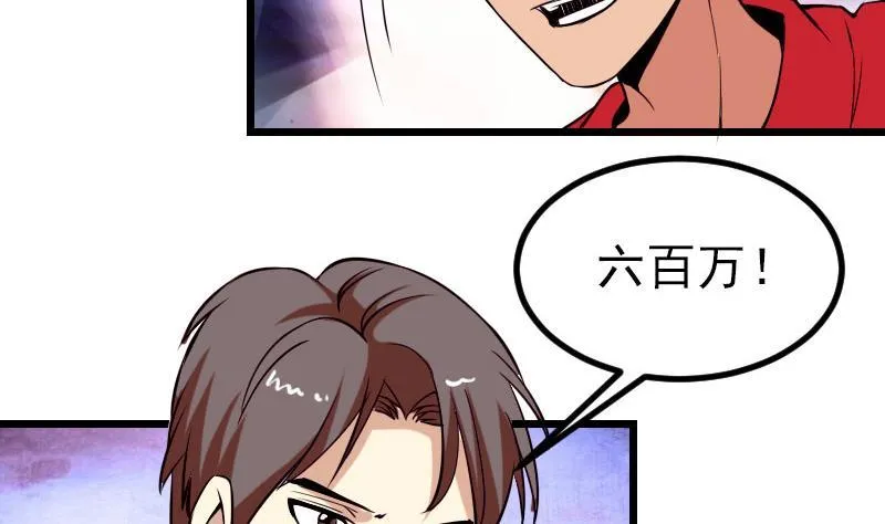第46话 胶着 第17页