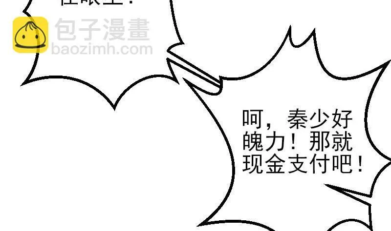 第46话 胶着 第23页