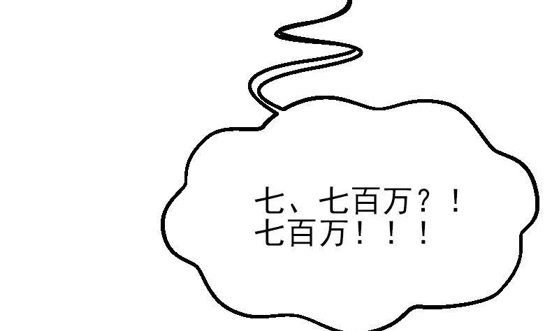 第46话 胶着 第25页