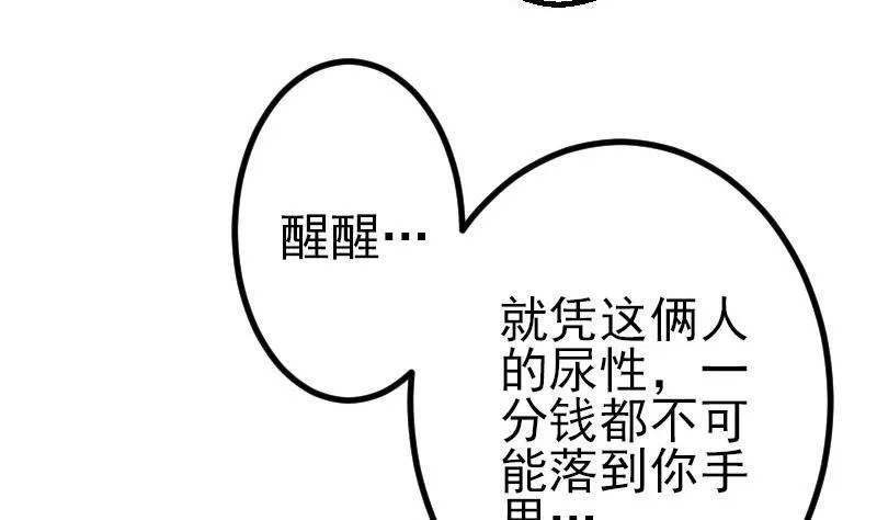 第46话 胶着 第26页