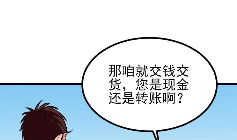 第46话 胶着 第34页