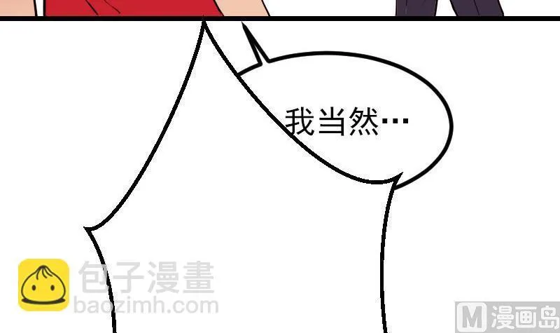 第46话 胶着 第36页