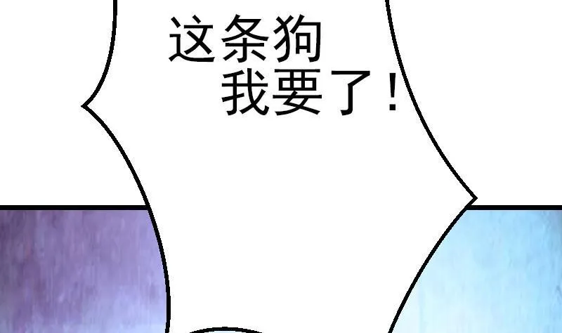 第46话 胶着 第37页