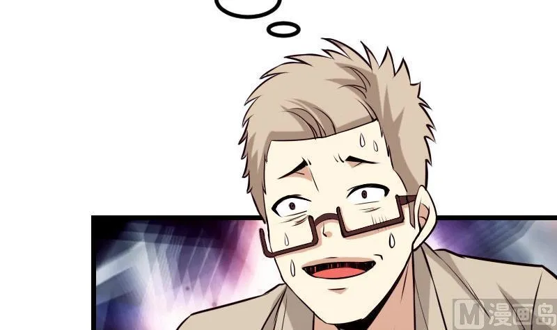 第46话 胶着 第45页