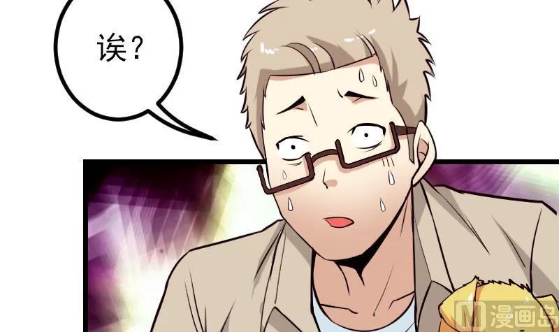 第46话 胶着 第51页