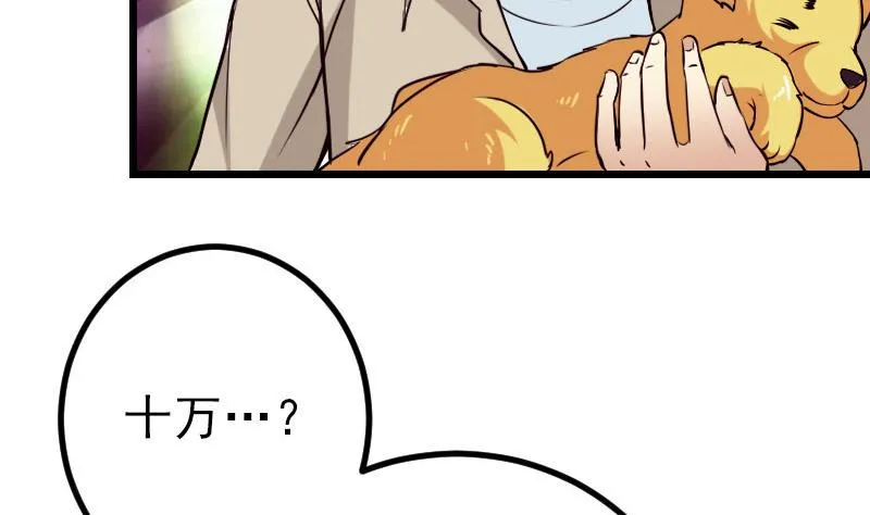 第46话 胶着 第52页