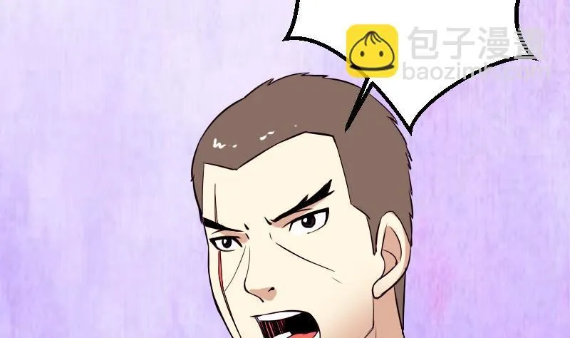 第46话 胶着 第56页
