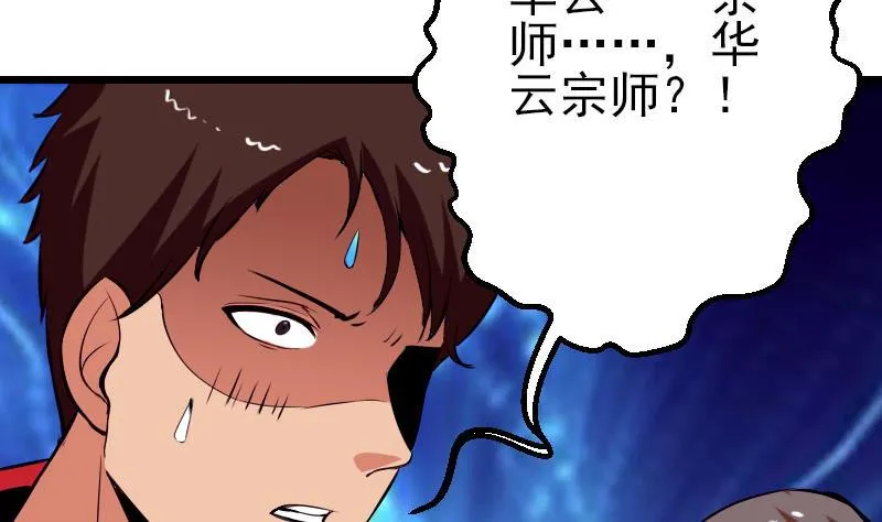 第46话 胶着 第59页