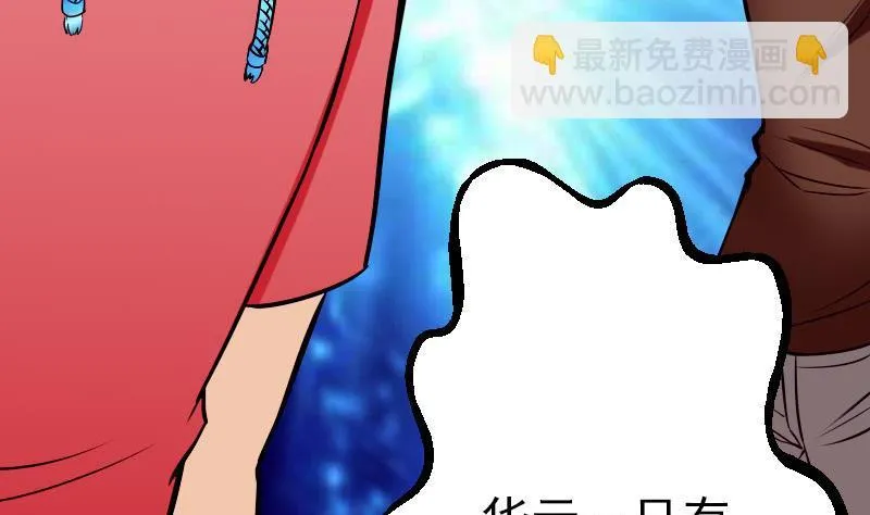第46话 胶着 第61页