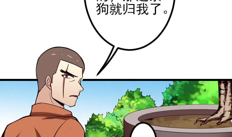 第47话 夺宝 第14页