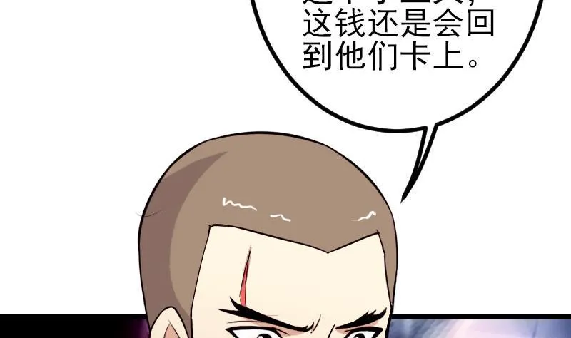 第47话 夺宝 第19页