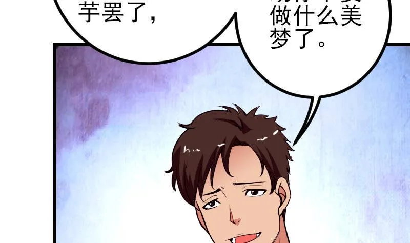 第47话 夺宝 第25页