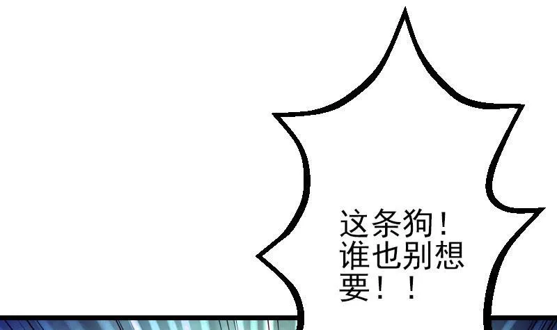 第47话 夺宝 第31页