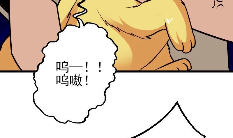 第47话 夺宝 第34页