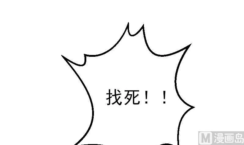 第47话 夺宝 第39页