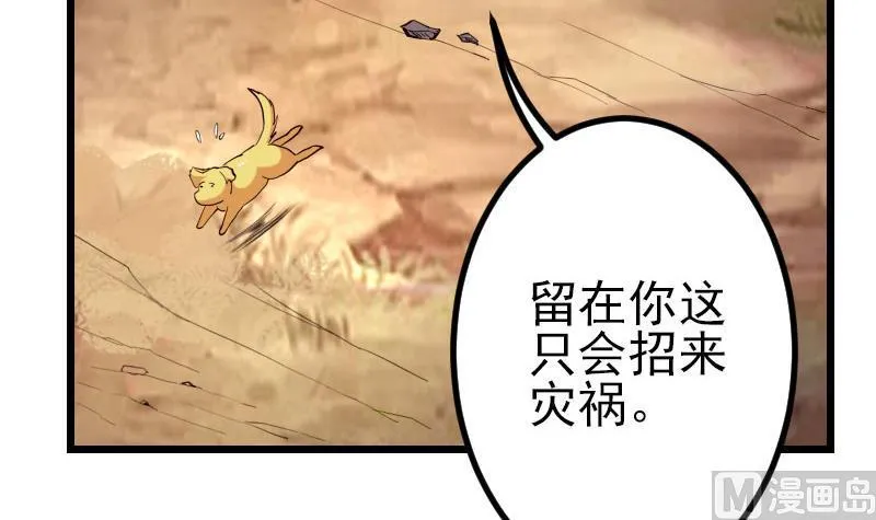 第47话 夺宝 第57页