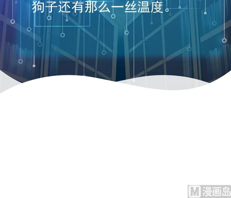 第47话 夺宝 第66页