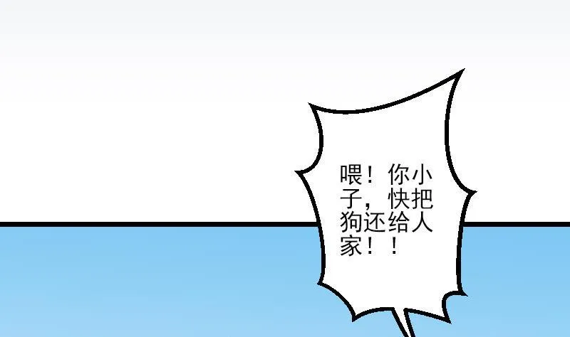 第48话 放生 第5页