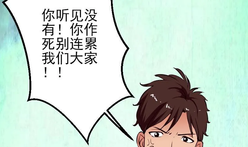 第48话 放生 第8页
