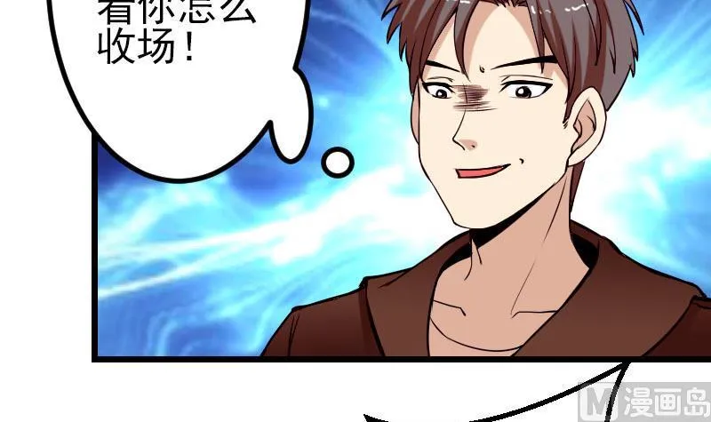 第48话 放生 第15页