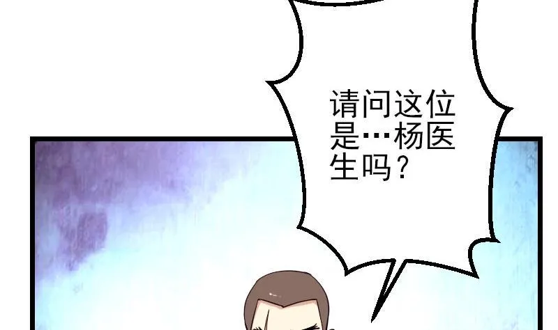 第48话 放生 第16页