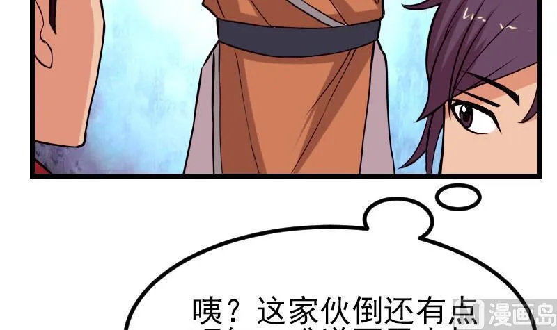 第48话 放生 第18页