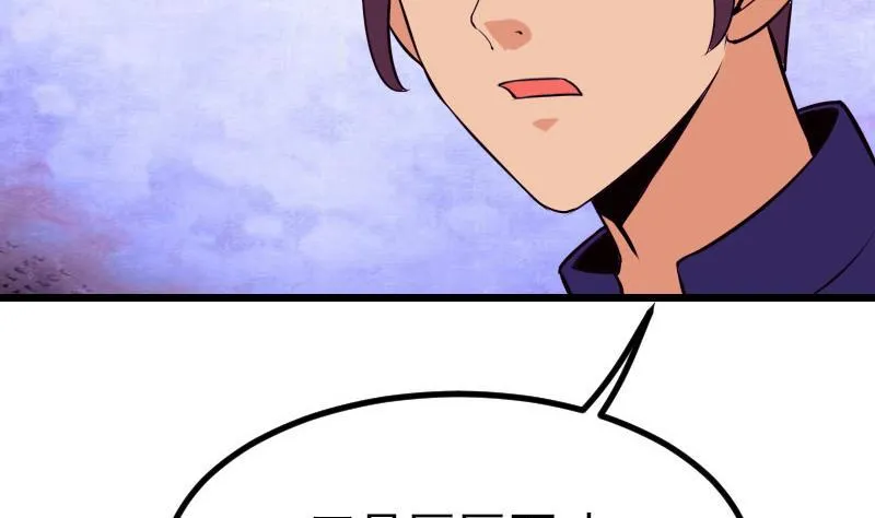 第48话 放生 第20页
