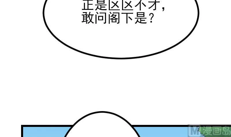 第48话 放生 第21页