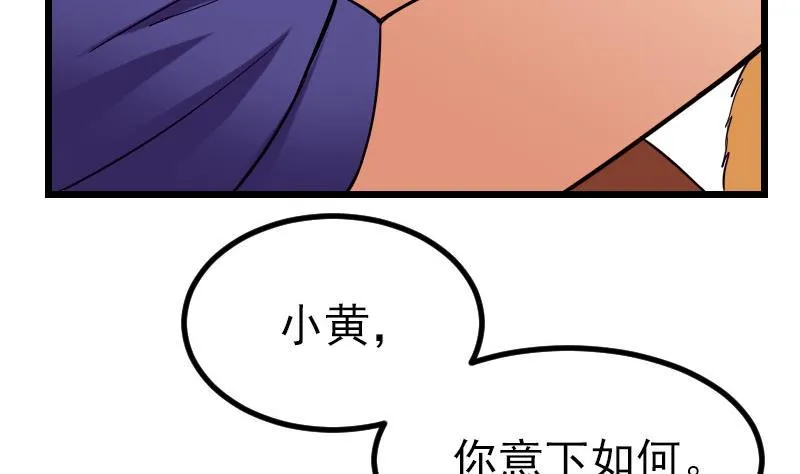 第48话 放生 第31页