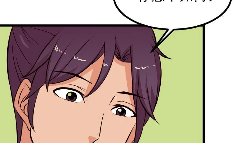 第48话 放生 第32页