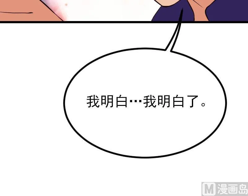 第48话 放生 第36页