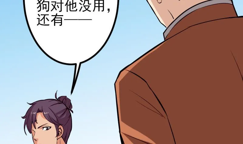 第48话 放生 第49页