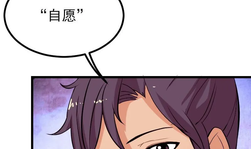 第48话 放生 第52页