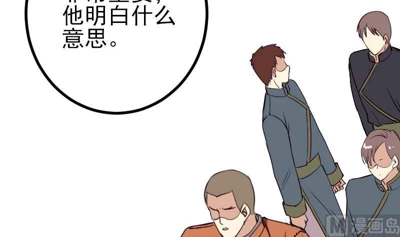 第48话 放生 第54页